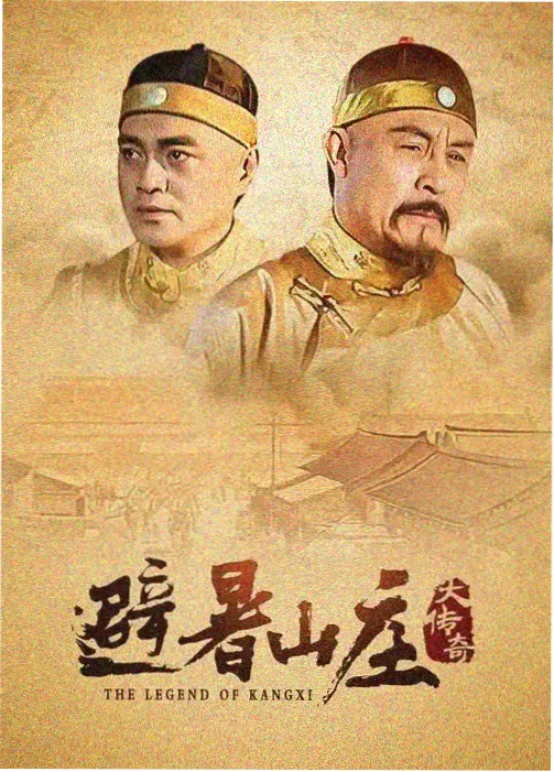 在线影音 - 漫长的季节